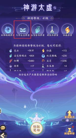 我的御剑日记