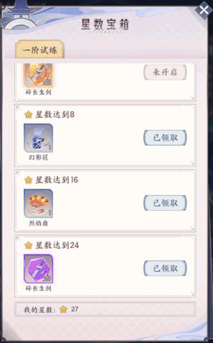 我的御剑日记