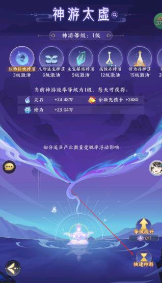 我的御剑日记