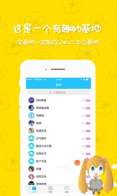 宅基地截图1