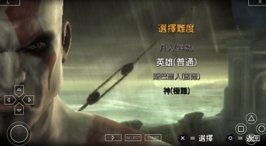 战神斯巴达之魂