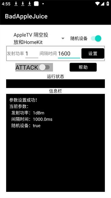 BadAppleJuice截图2