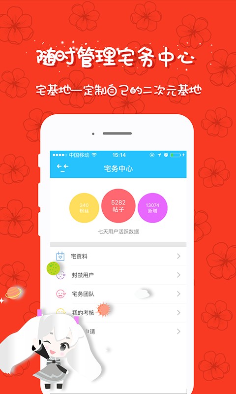 宅基地截图2