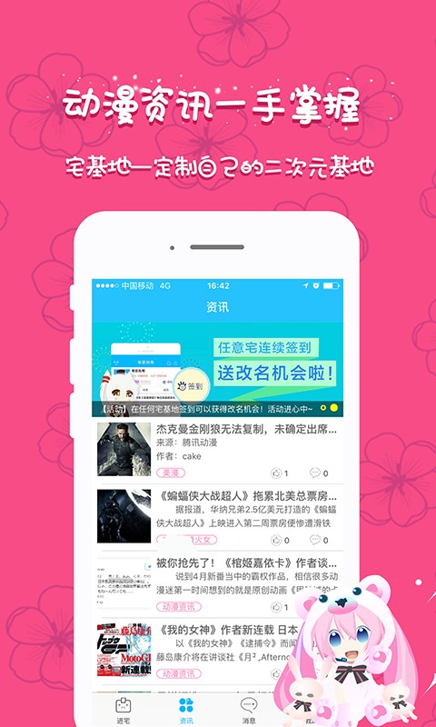 宅基地截图4