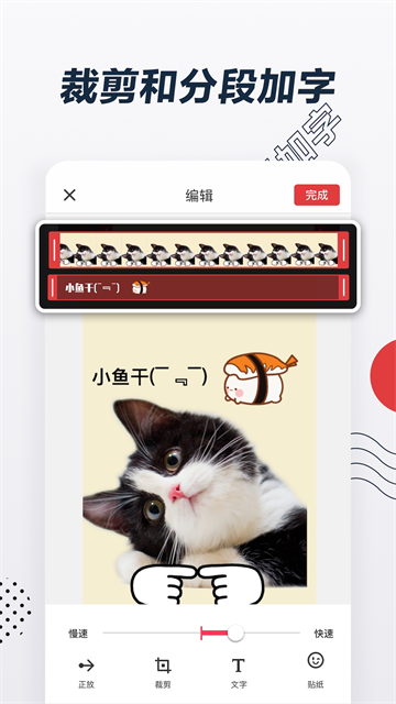 GIF制作器截图4