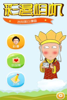 彩漫相机专业版
