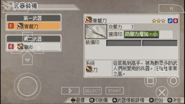 真三国无双6特别版截图2