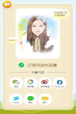 彩漫相机专业版