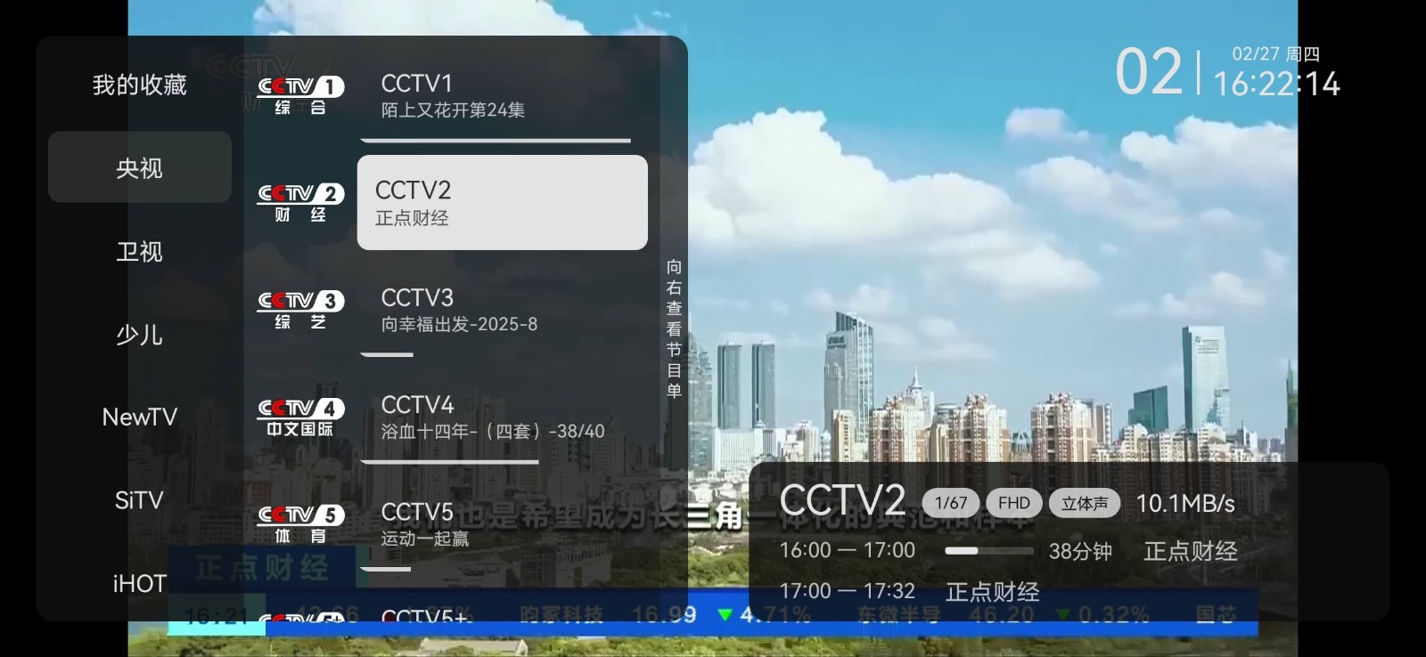 小飞电视TV版截图2