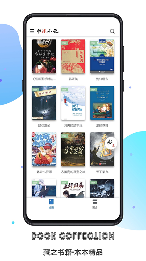 书迷小说截图3