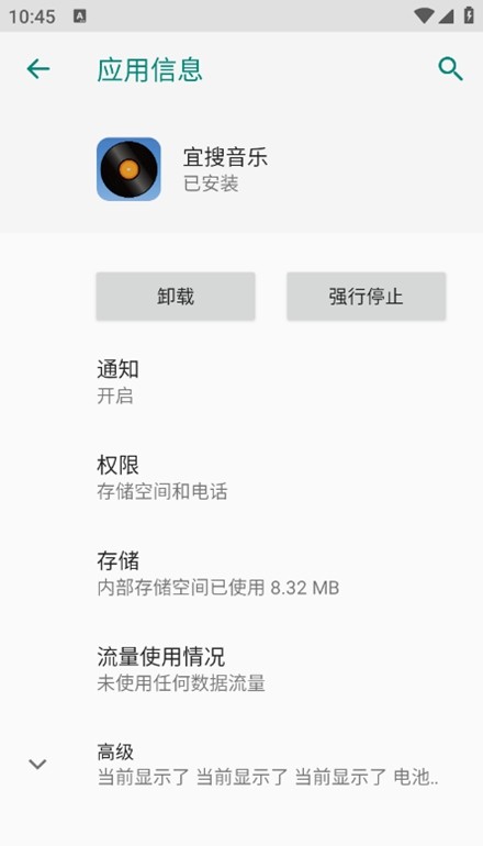 宜搜音乐旧版本截图1