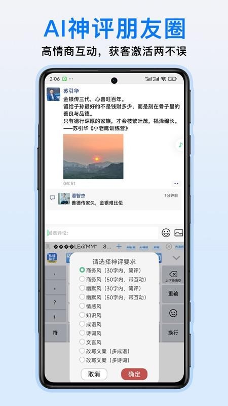 私域助手截图4