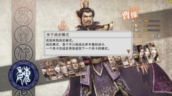 真三国无双6特别版截图4