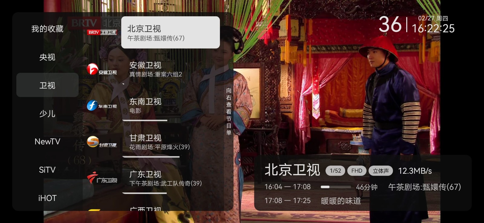 小飞电视TV版截图3