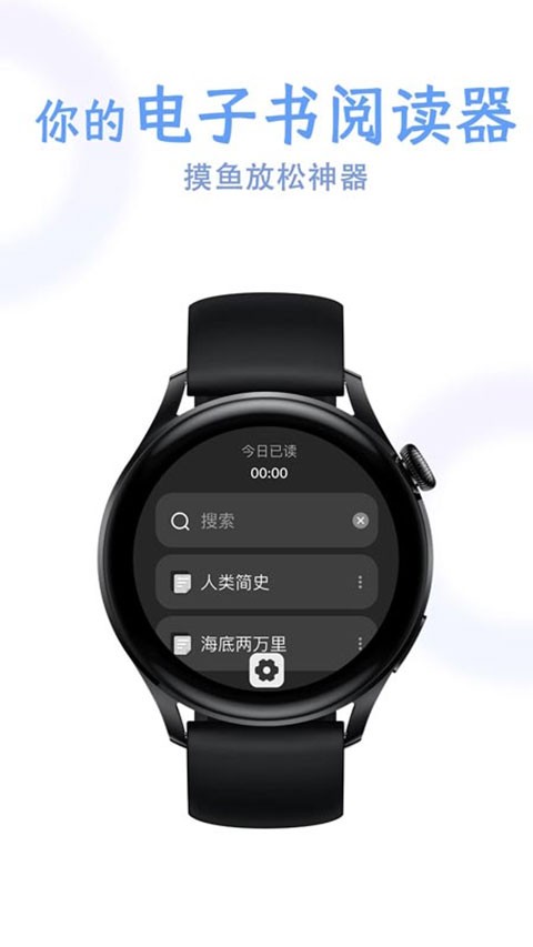掌旗小说阅读器手表版截图1