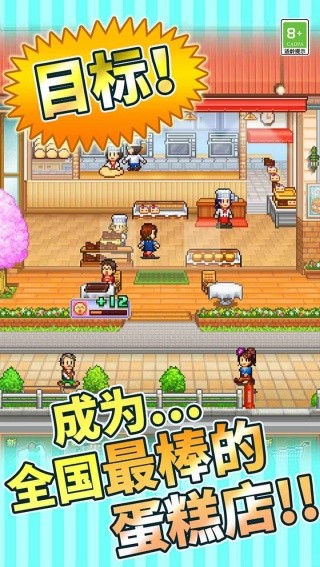 创意蛋糕店物语截图1