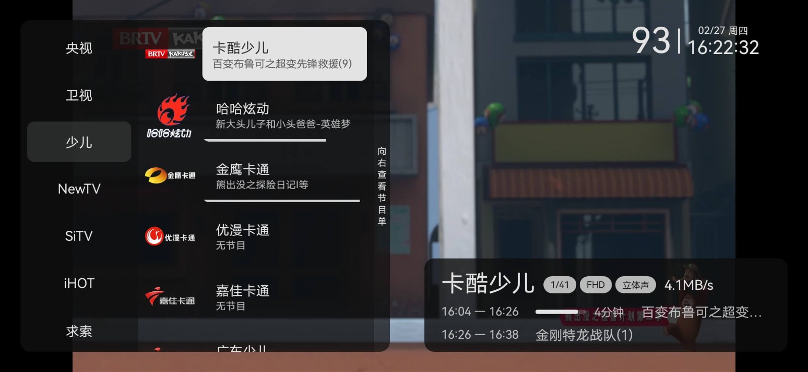 小飞电视TV版截图4