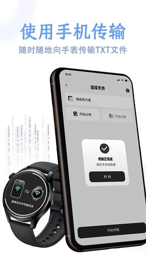 掌旗小说阅读器手表版截图4