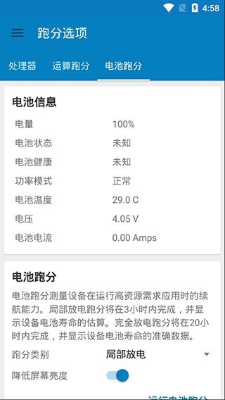 Geekbench4截图1