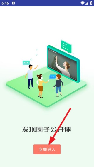 i同学
