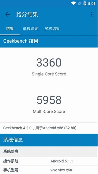Geekbench4截图3