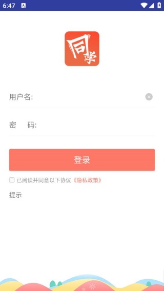 i同学