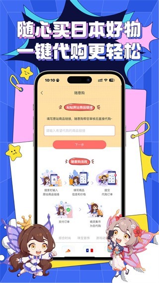 精灵集市截图1