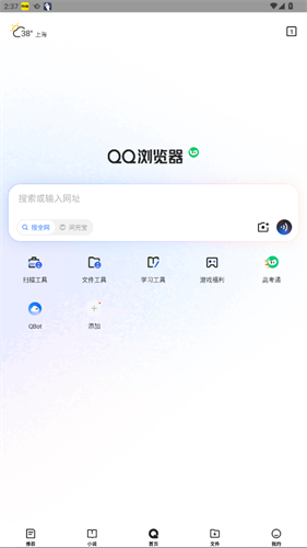 qq浏览器最新版