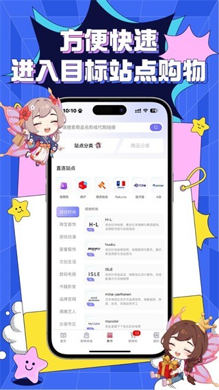 精灵集市截图3