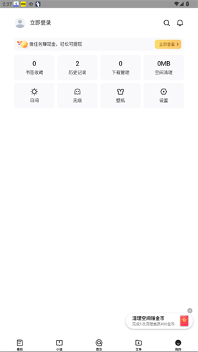 qq浏览器最新版