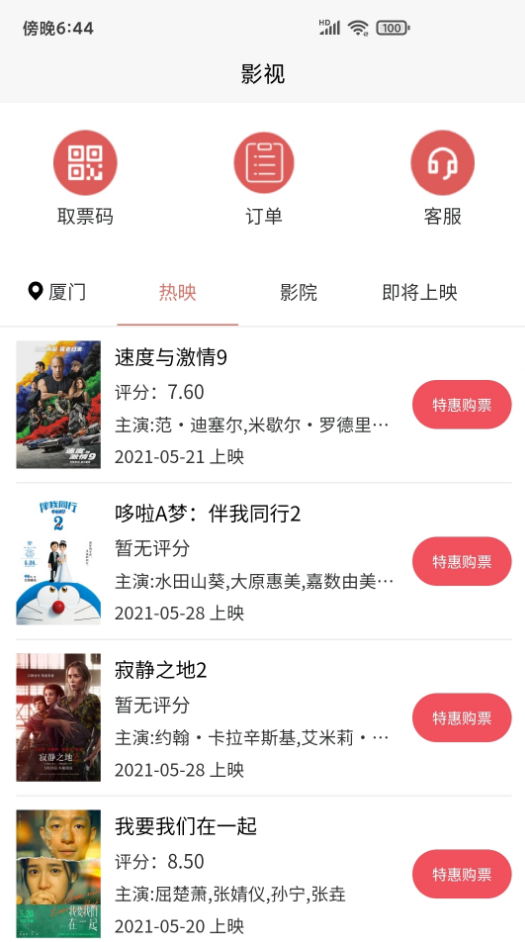 嗨品商城截图1