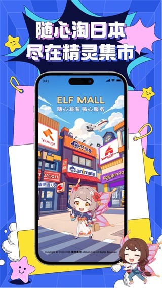 精灵集市截图4