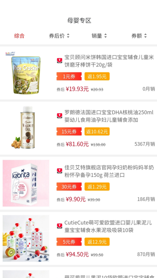 嗨品商城截图2