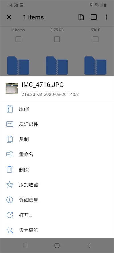 WinZip截图2