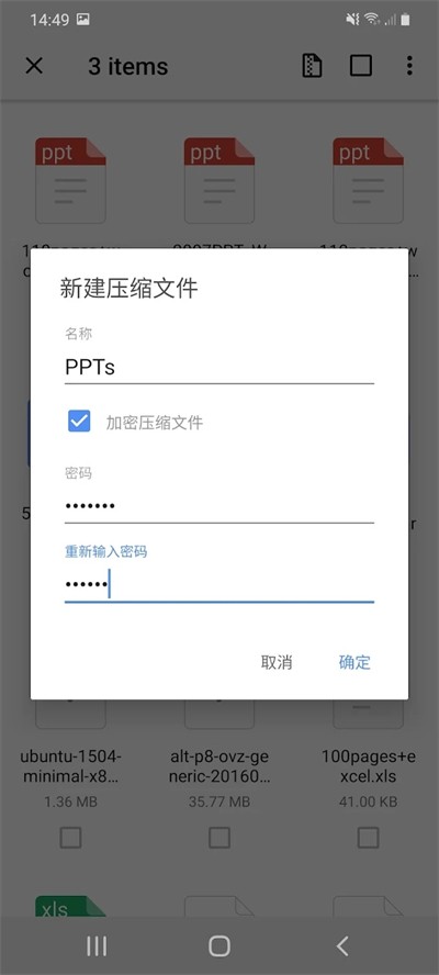WinZip截图3