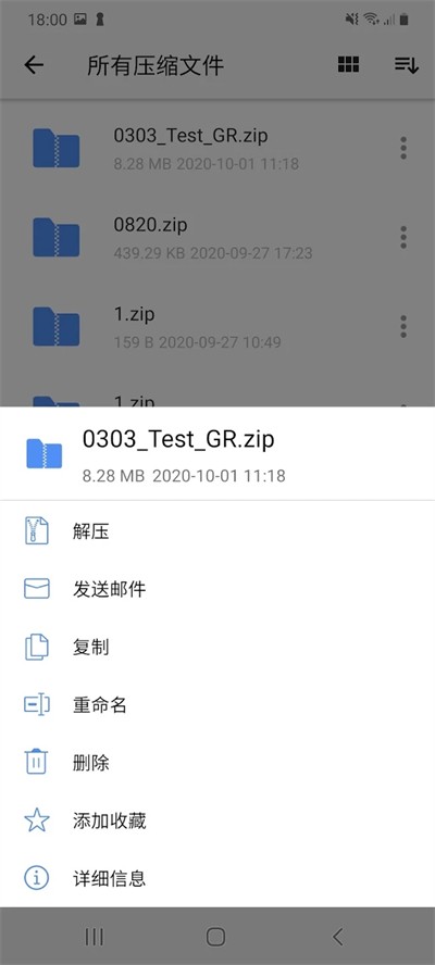 WinZip截图4