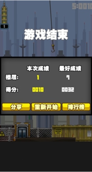 都市摩天楼中文版