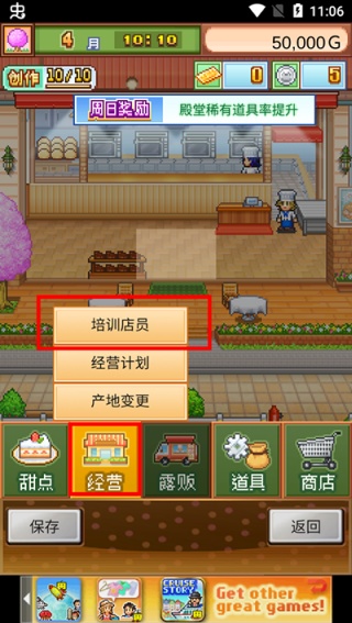 创意蛋糕店物语