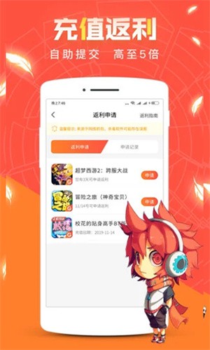 冷狐宝盒旧版截图1