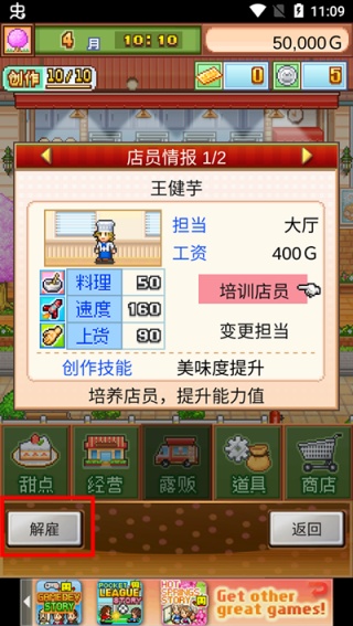 创意蛋糕店物语