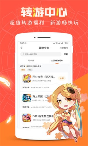 冷狐宝盒旧版截图2
