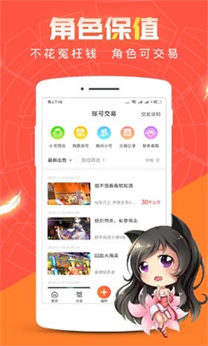 冷狐宝盒旧版截图3