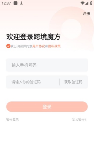 跨境魔方