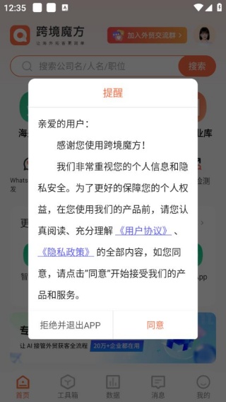 跨境魔方