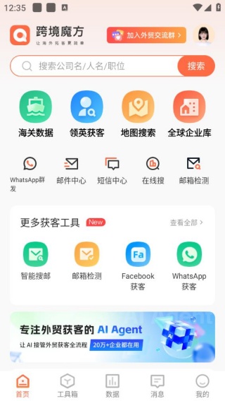 跨境魔方