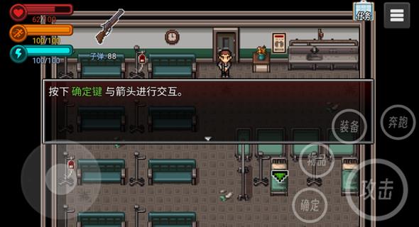 生存边缘3