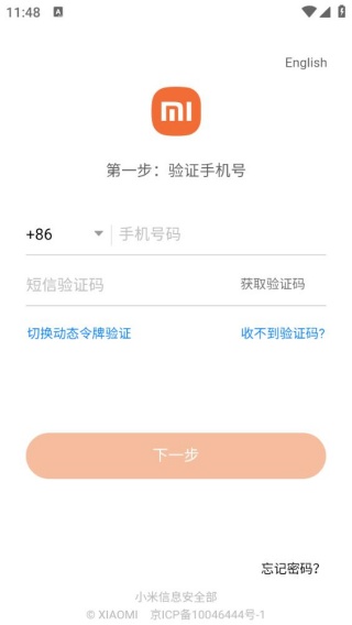 小米人鸿蒙版