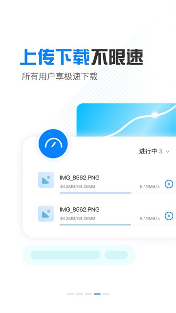 小飞机网盘最新版截图2