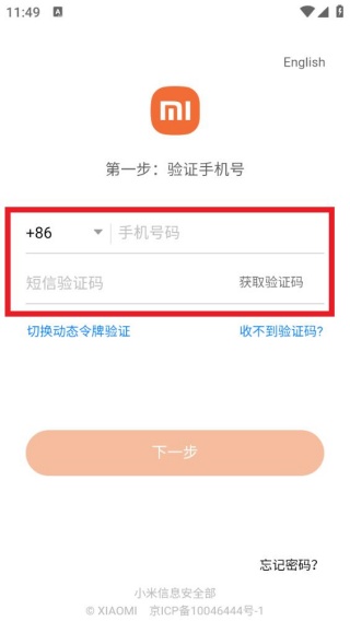 小米人鸿蒙版