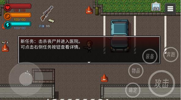 生存边缘3